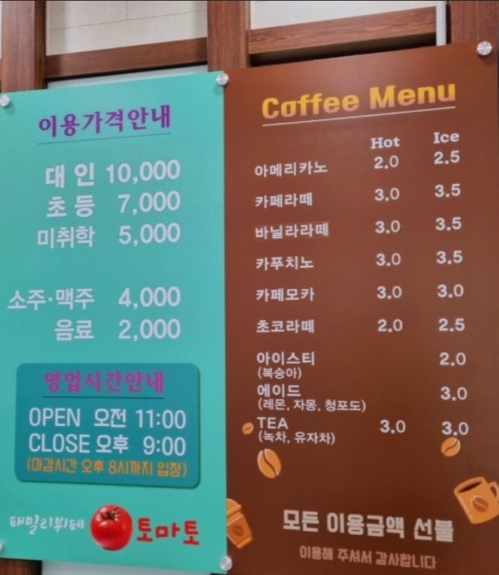 패밀리뷔페토마토 이미지