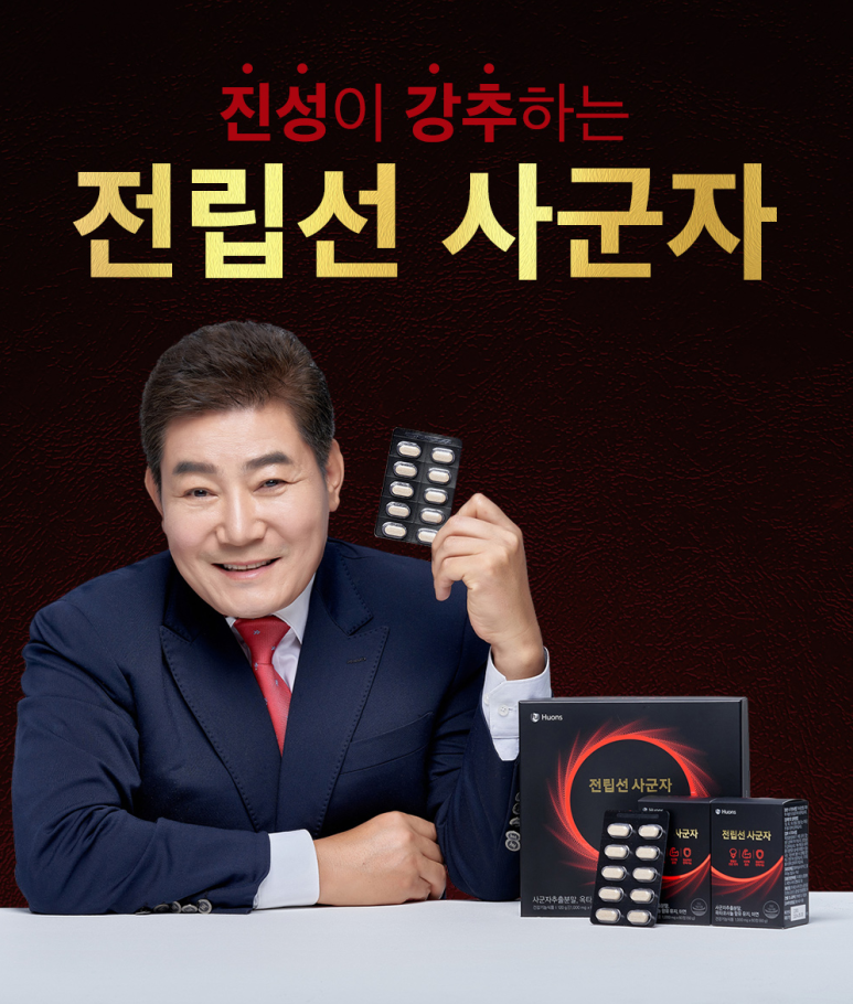 사군자식품 이미지
