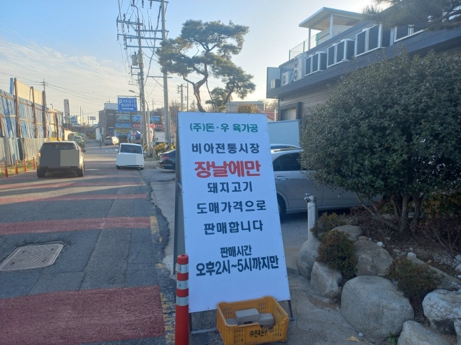 비아식육점 이미지