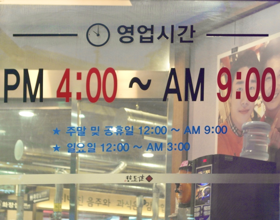 화로향 성서본점 이미지