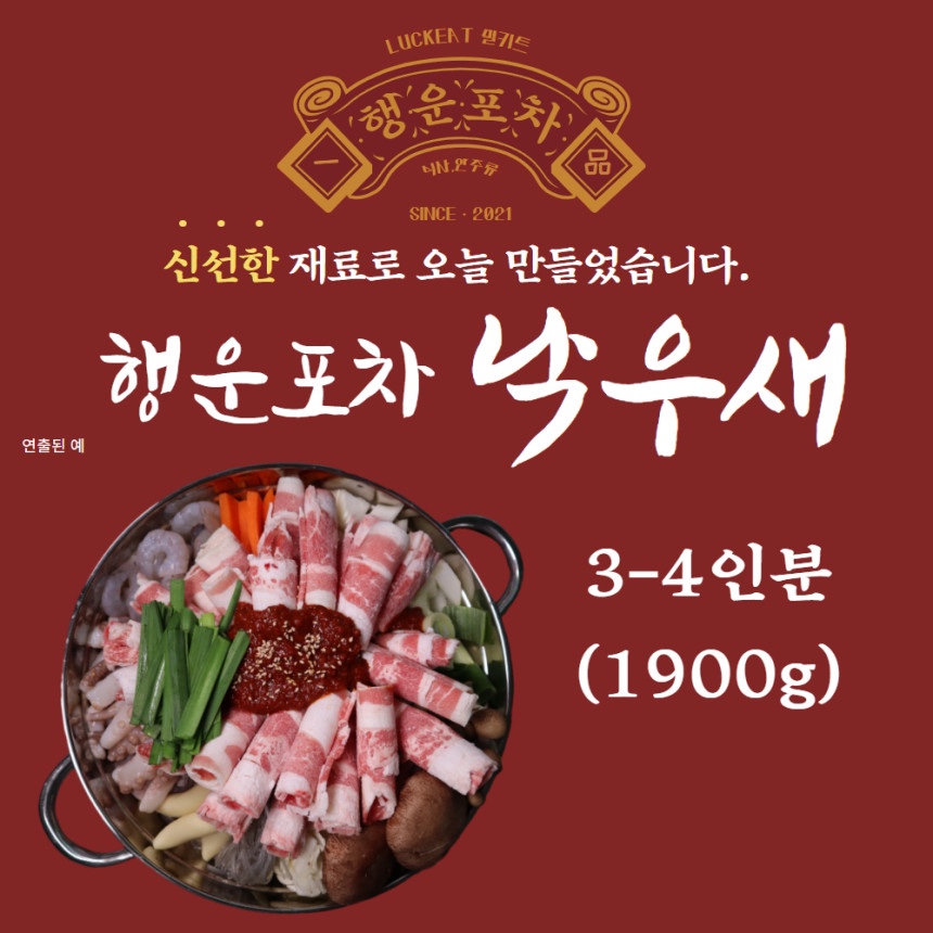 행운포차 이미지