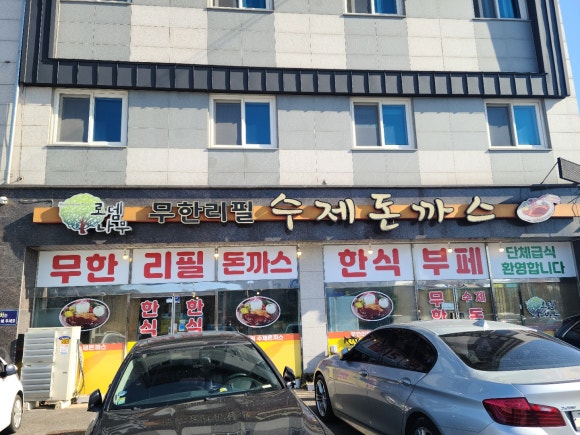로뎀한식부페 이미지