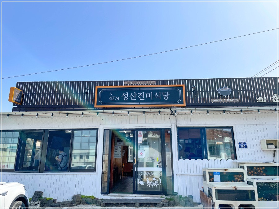 진미식당 이미지