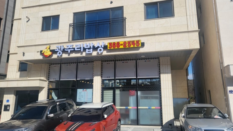 광주리밥상 이미지