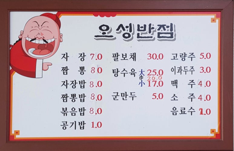 공주반점 이미지