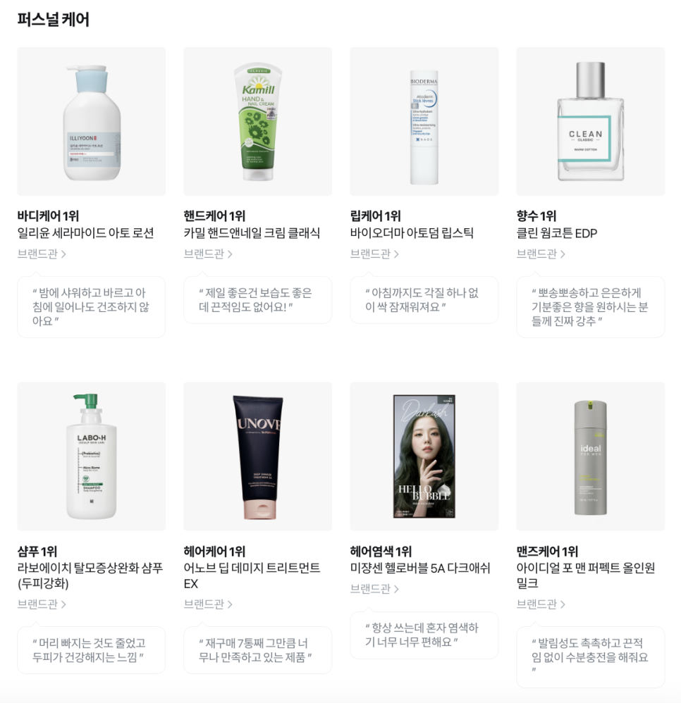 퍼팩트클린앤케어 이미지