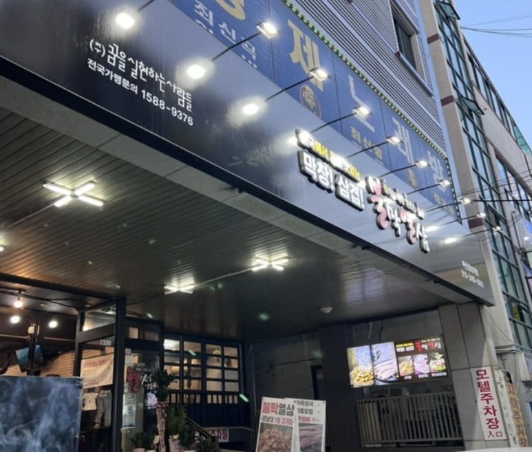 불막열삼신 이미지