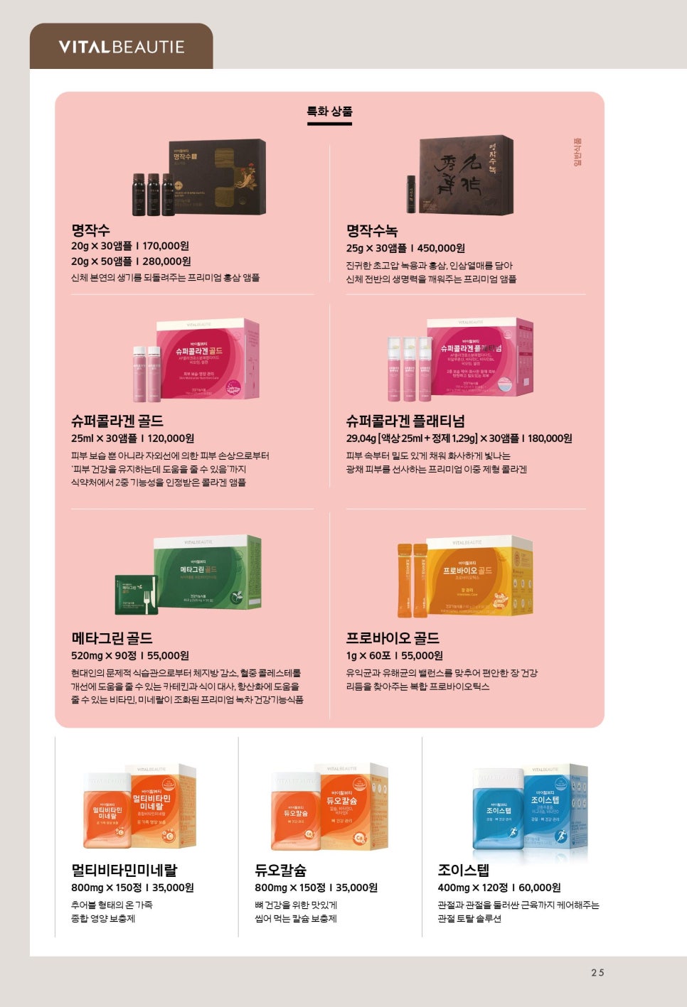 아모레퍼시픽카운셀러 이미지