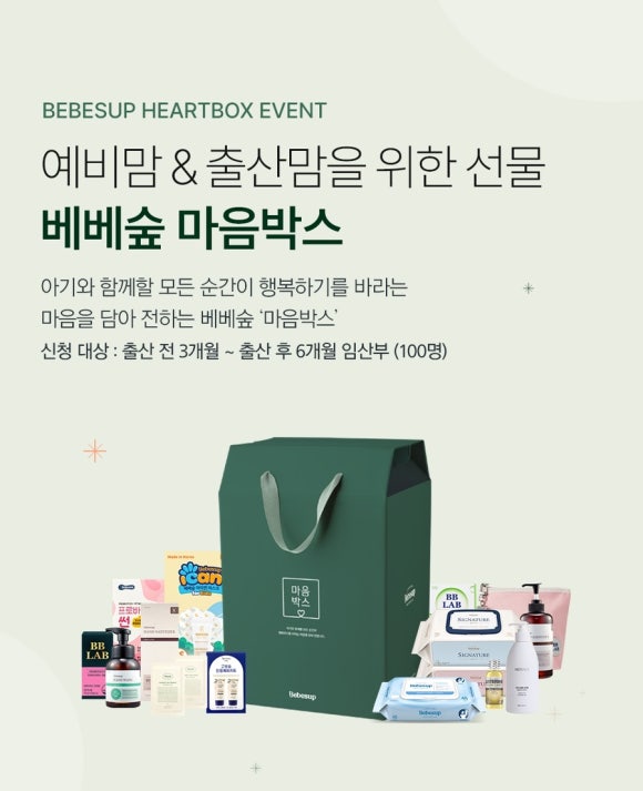 숲박스 이미지