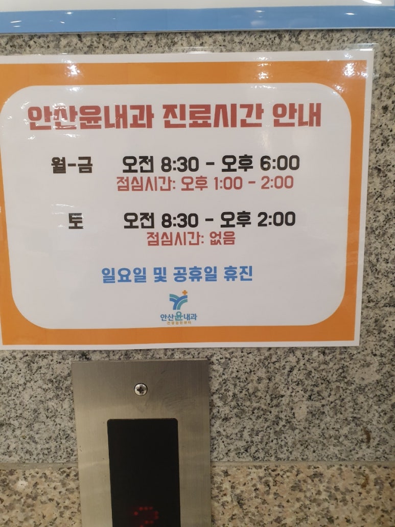 피자스쿨 안산초지점 이미지
