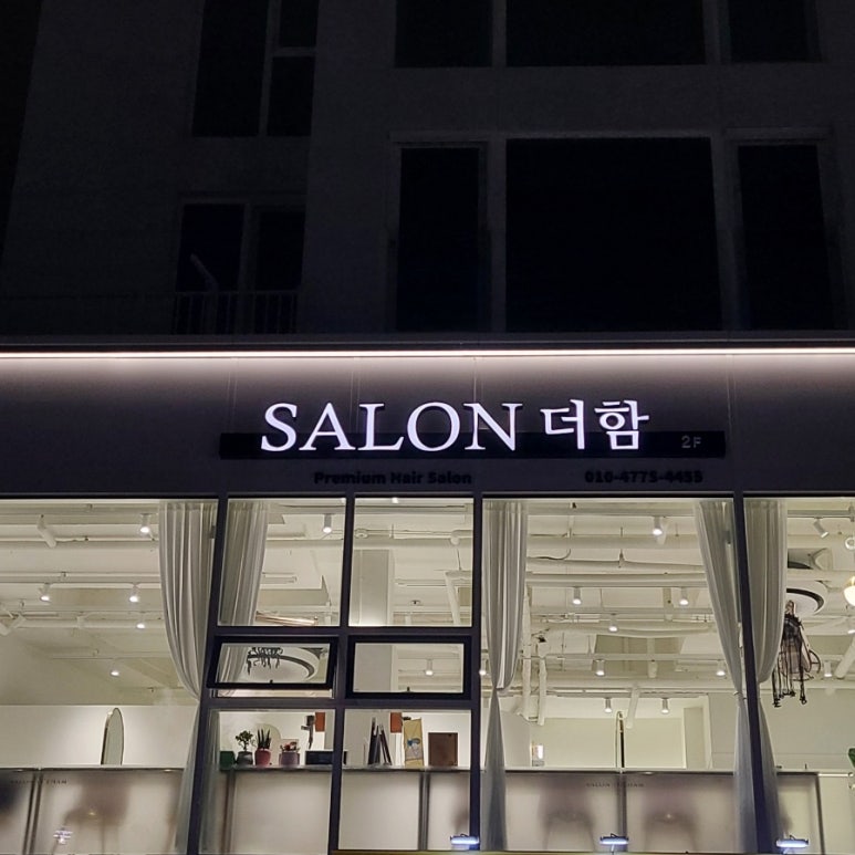 살롱더함 브로우 이미지