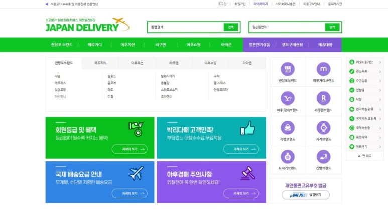 딜리버리퀸 이미지