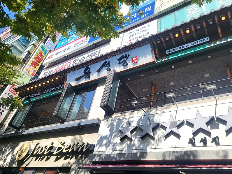 육선당참 이미지