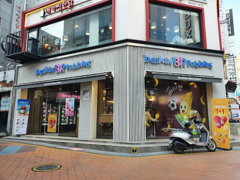 배스킨라빈스울산 이미지