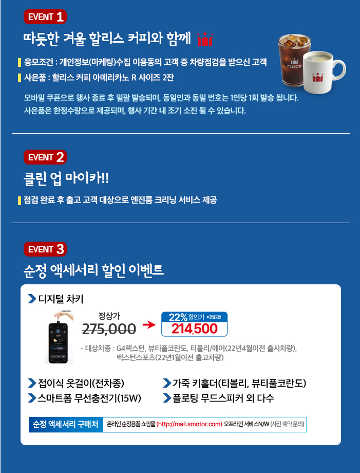 쌍용자동차광주서비스프라자 이미지