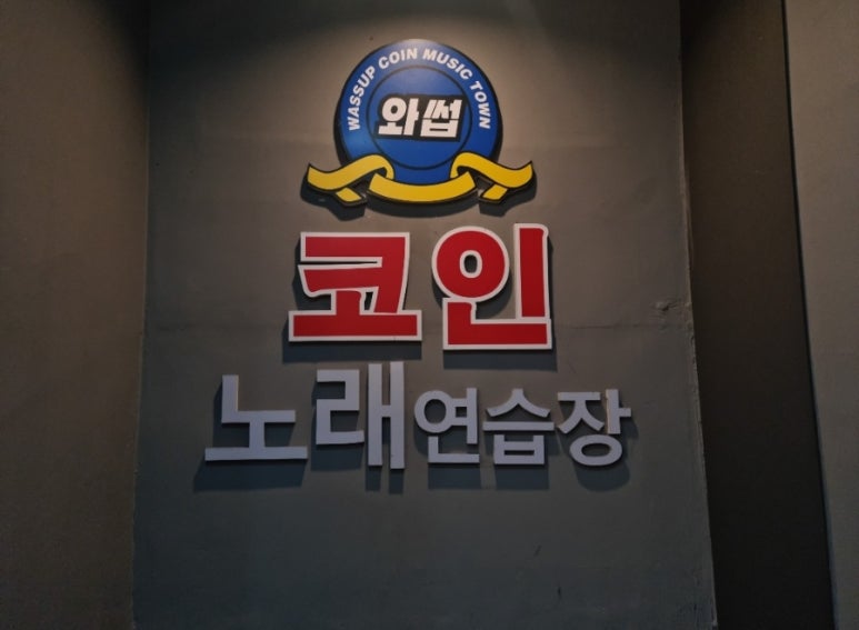 와썹코인 이미지