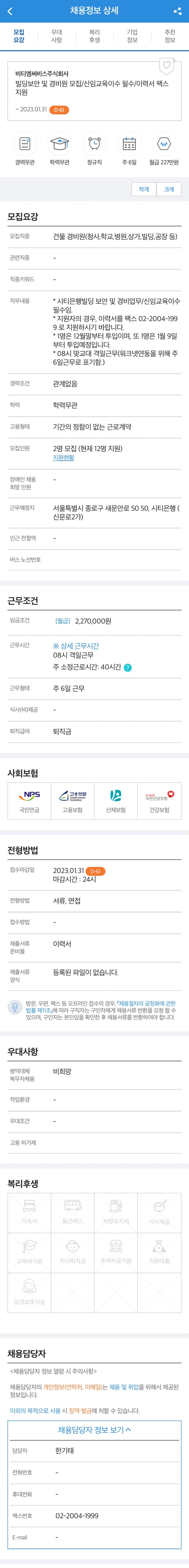 시티워크넷 이미지