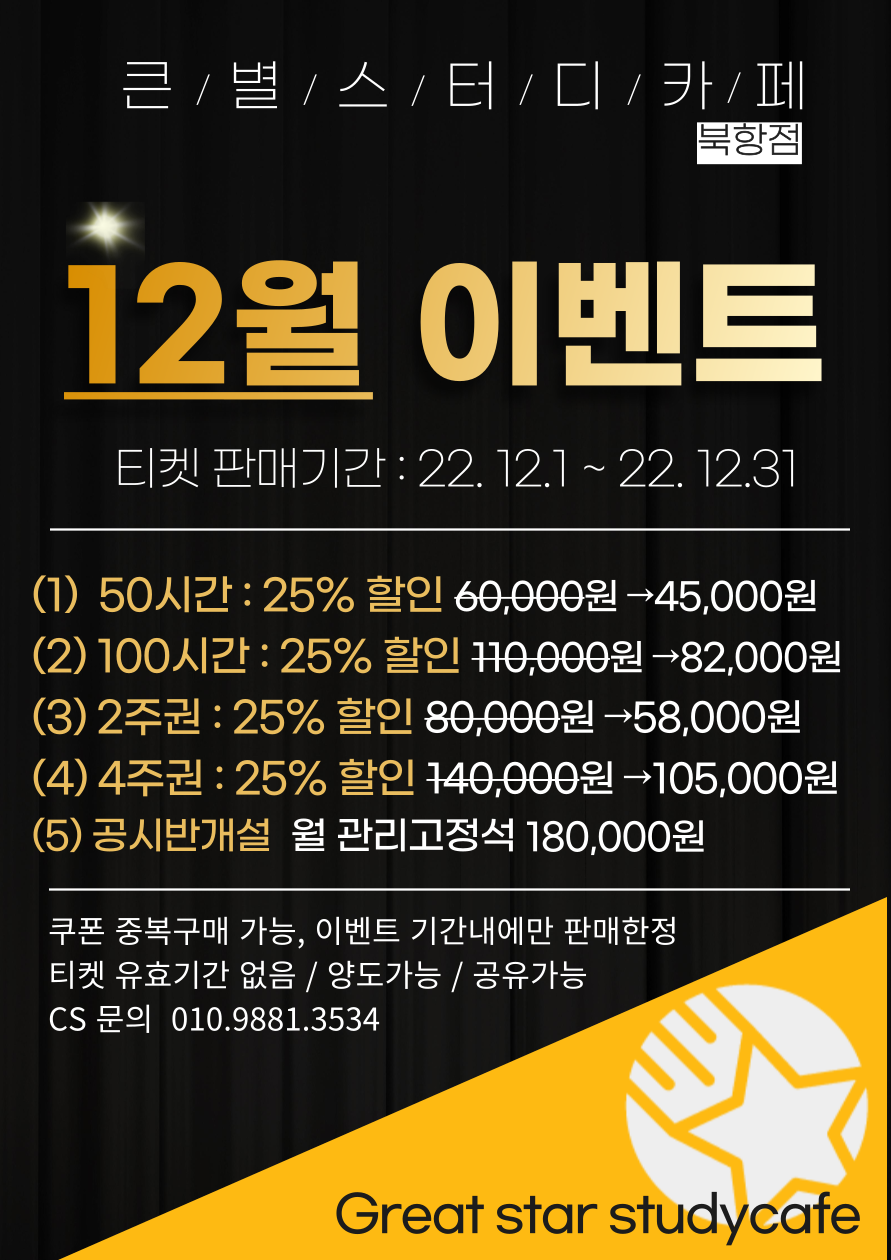 큰별스터디카페 이미지