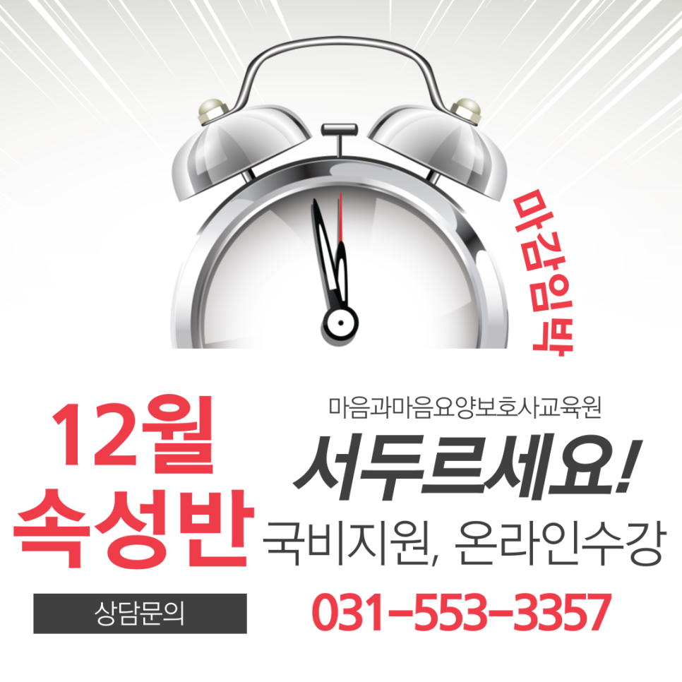 마음과마음요양보호사교육원 이미지
