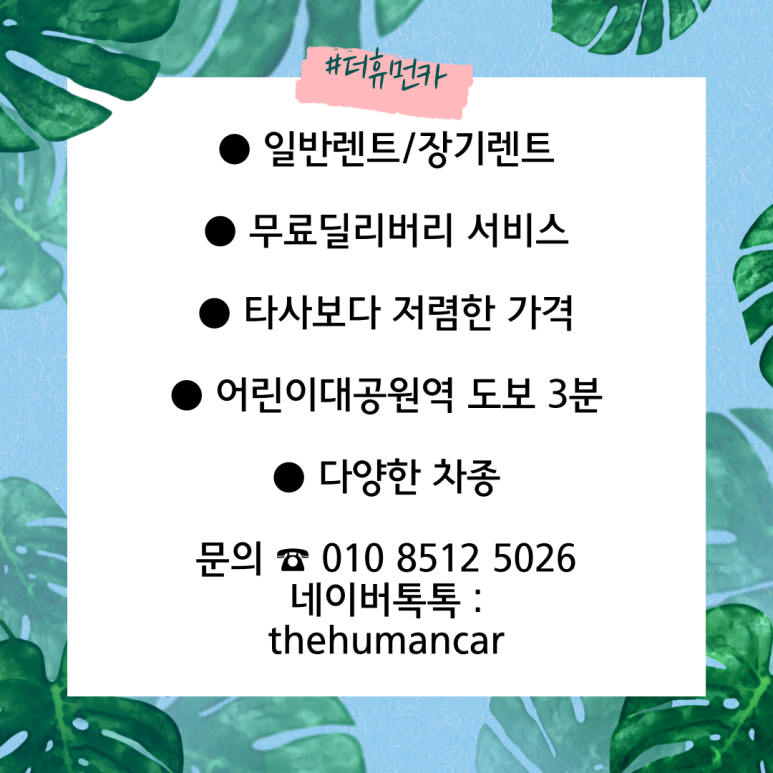 더휴먼카성수 이미지