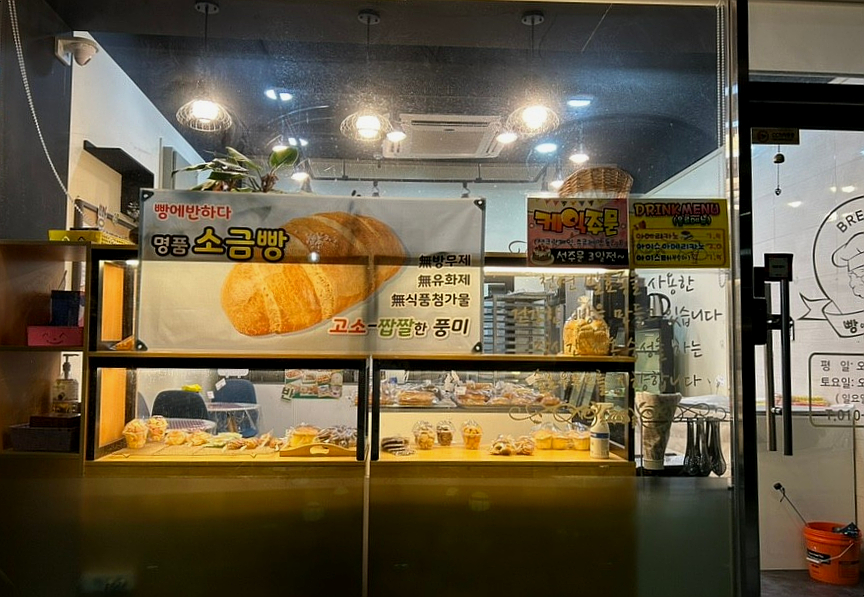 빵에반하다 이미지