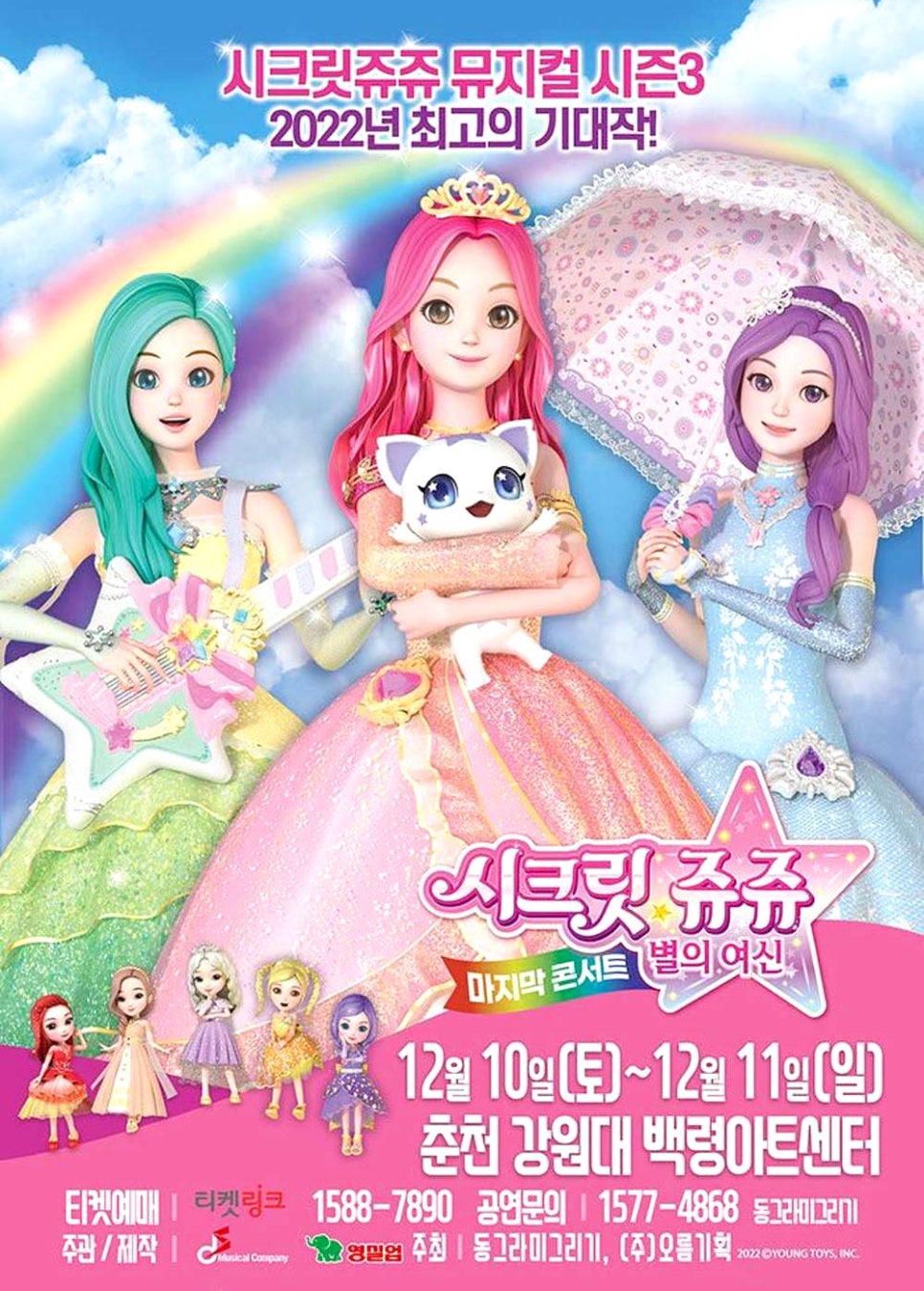 쥬쥬컴퍼니 이미지