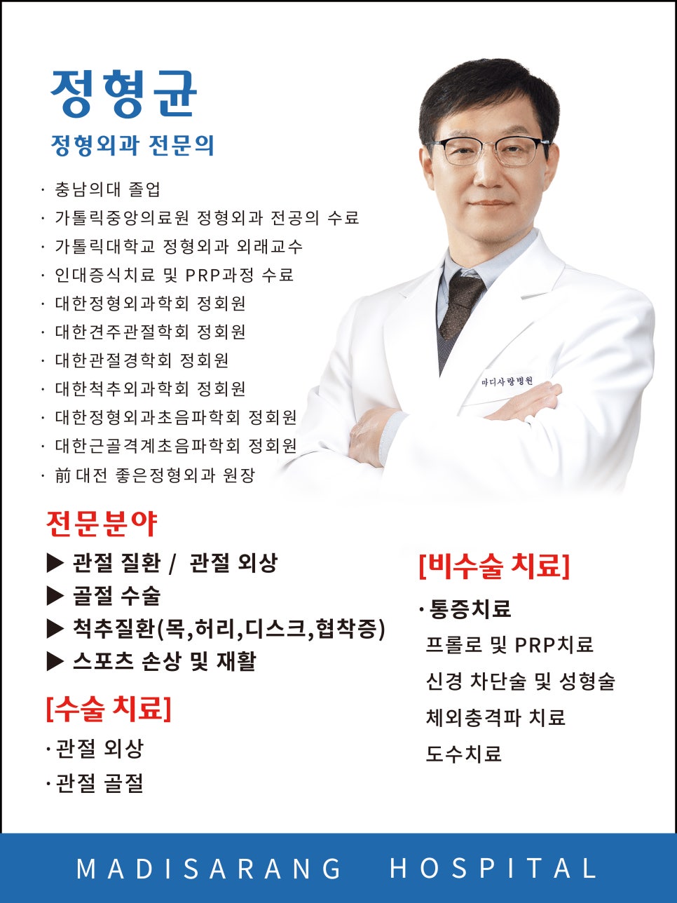 마디사랑병원 이미지