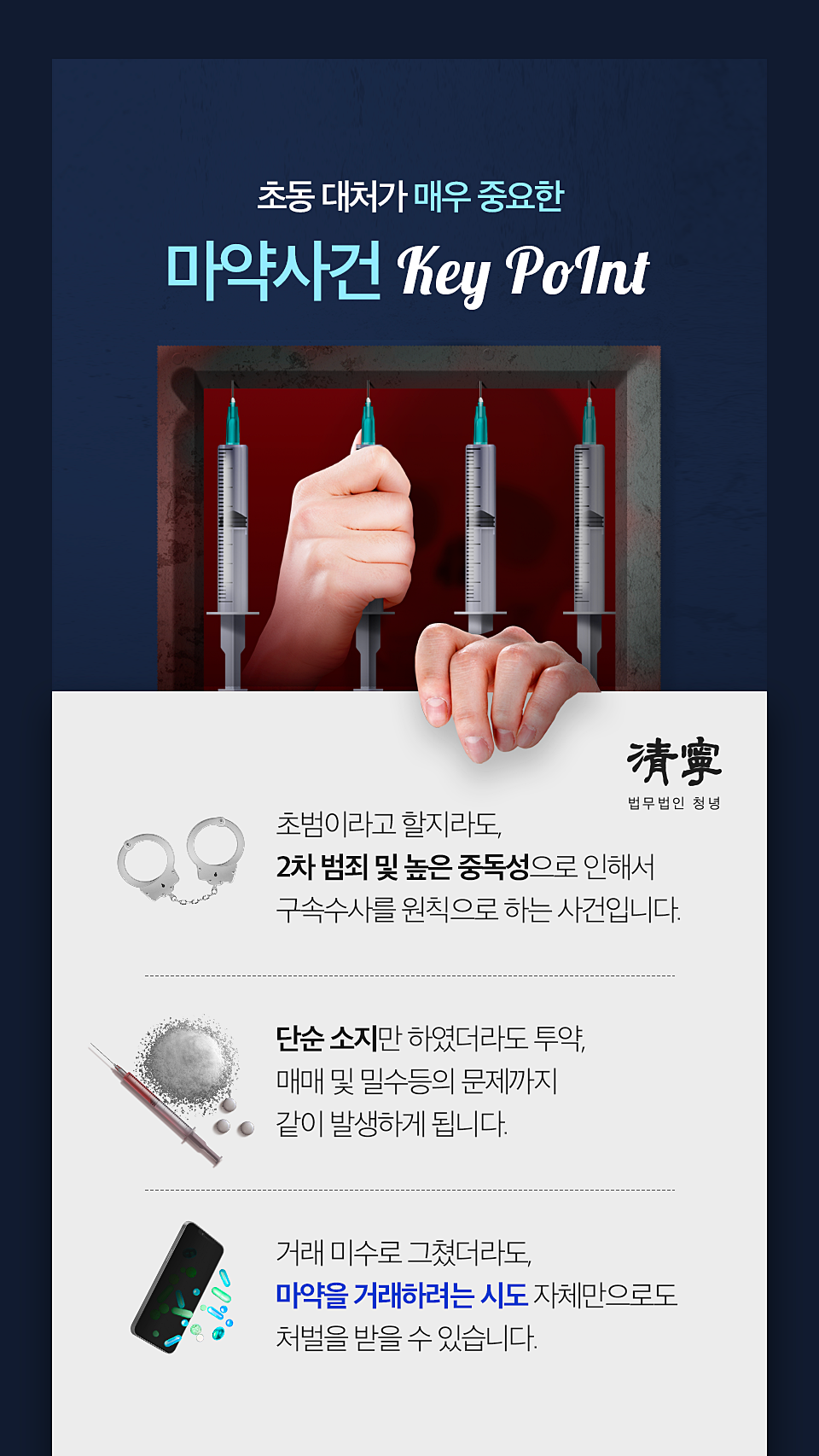 법무법인청녕 이미지