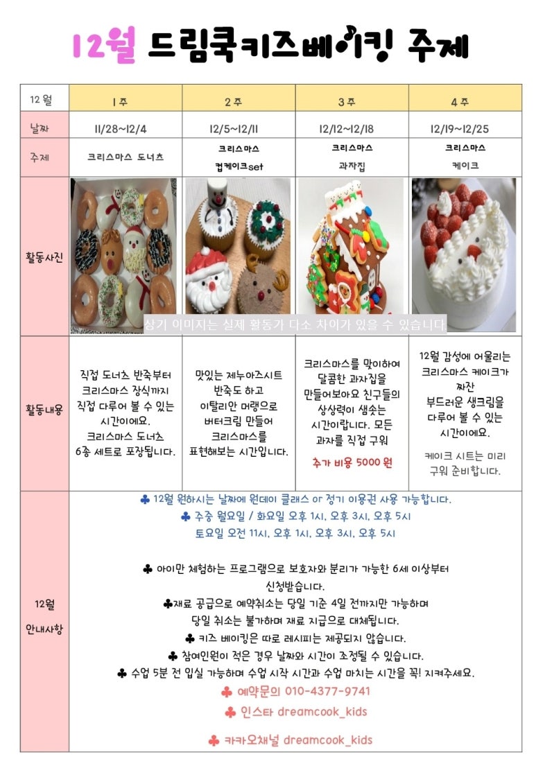 드림쿡 이미지
