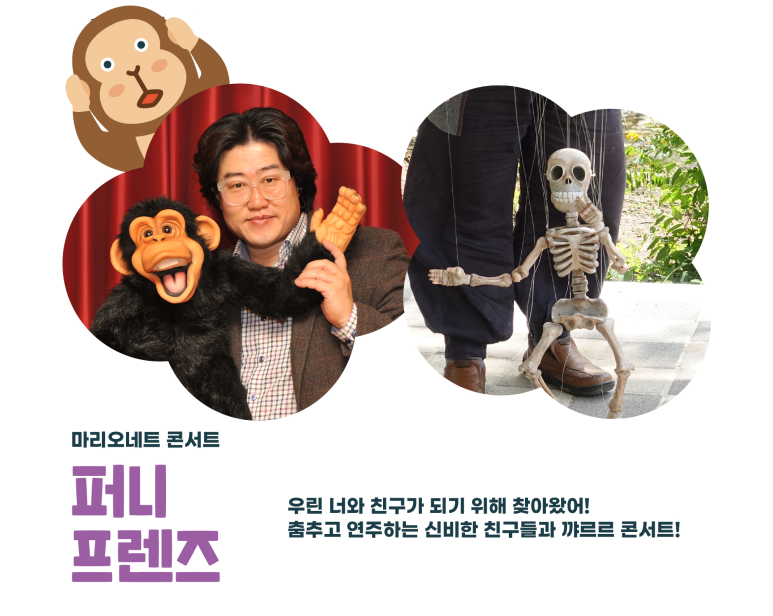 퍼니프랜즈 이미지