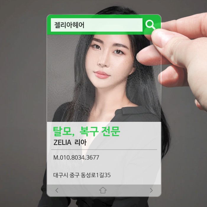 이젤리아 이미지
