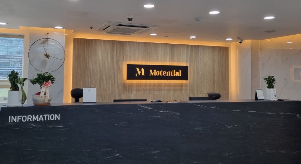 모텐셜의원 이미지
