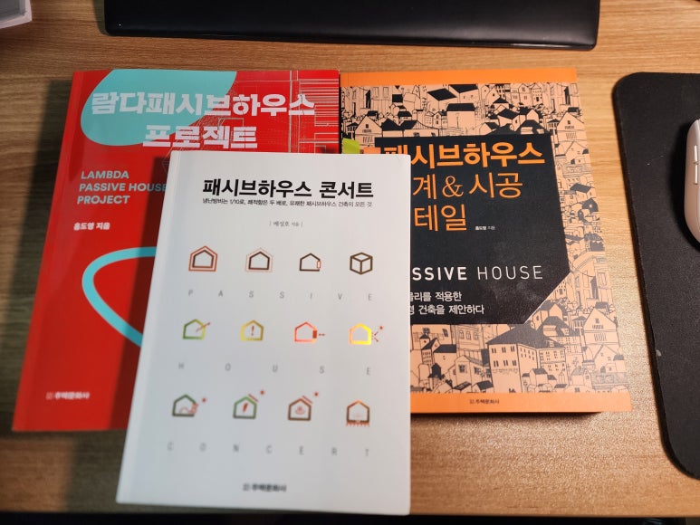 해가패시브건축사사무소 이미지