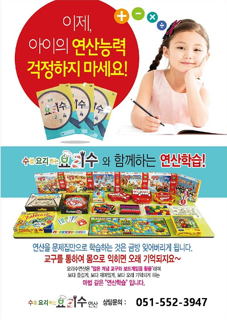 수를요리하는요리수 이미지