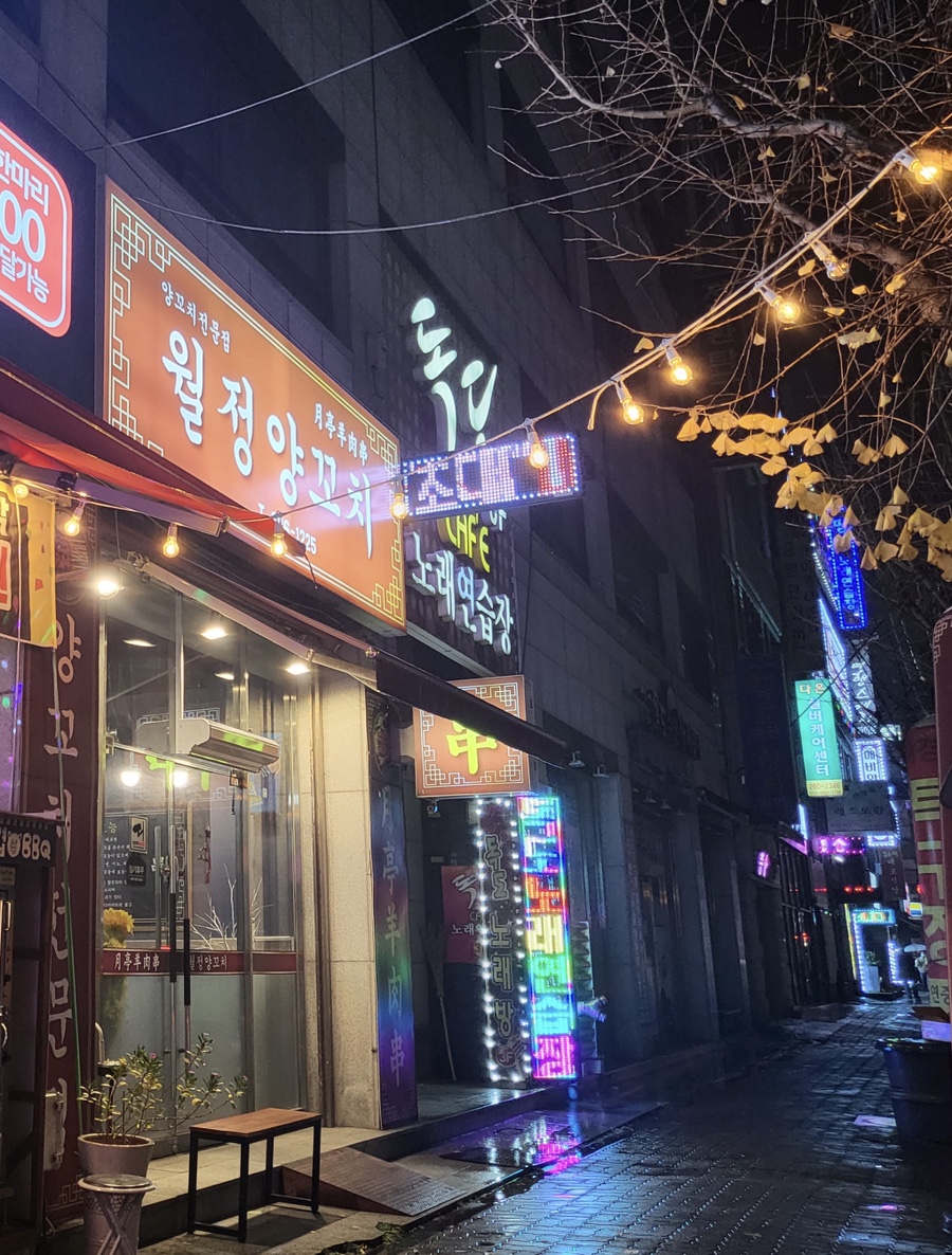 월정양꼬치 이미지