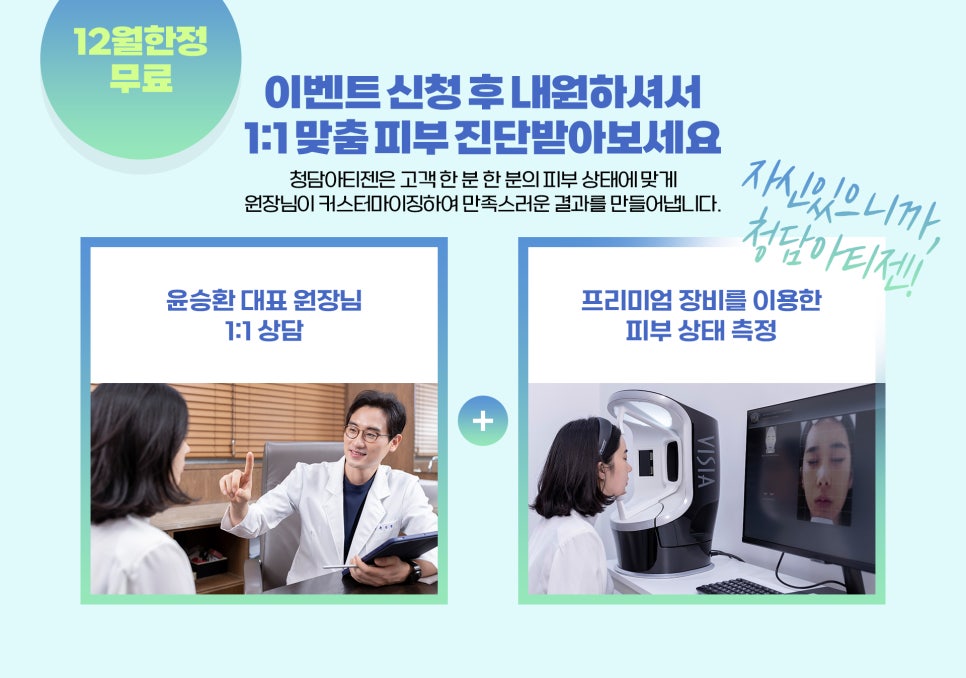 청담아티젠의원 이미지