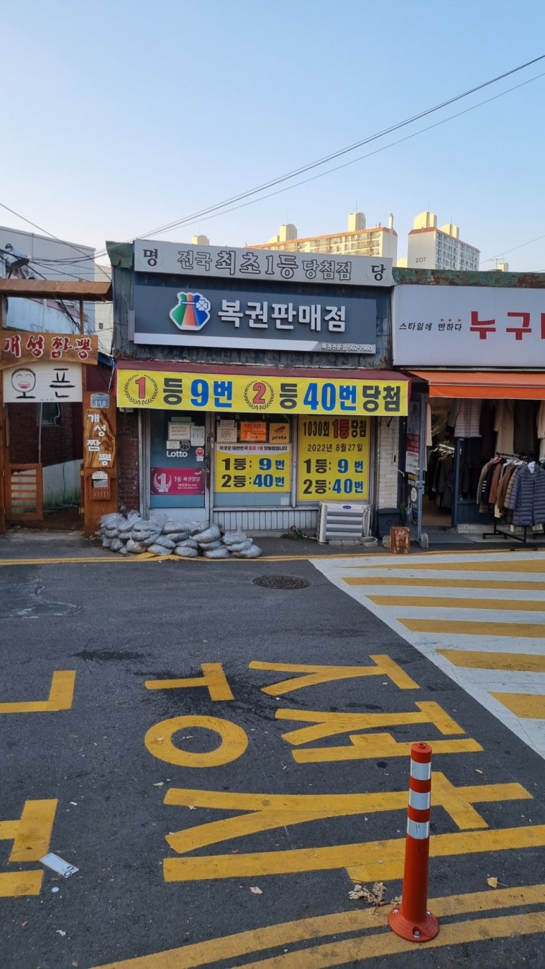 운수대통복권방 이미지