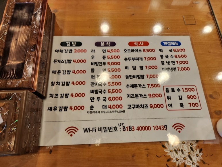 윤스김밥삼송꾼만두 이미지