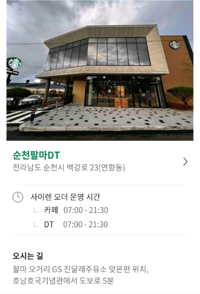 팔마 주유소 이미지