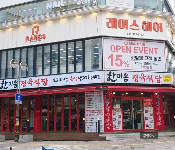 레어스 이미지