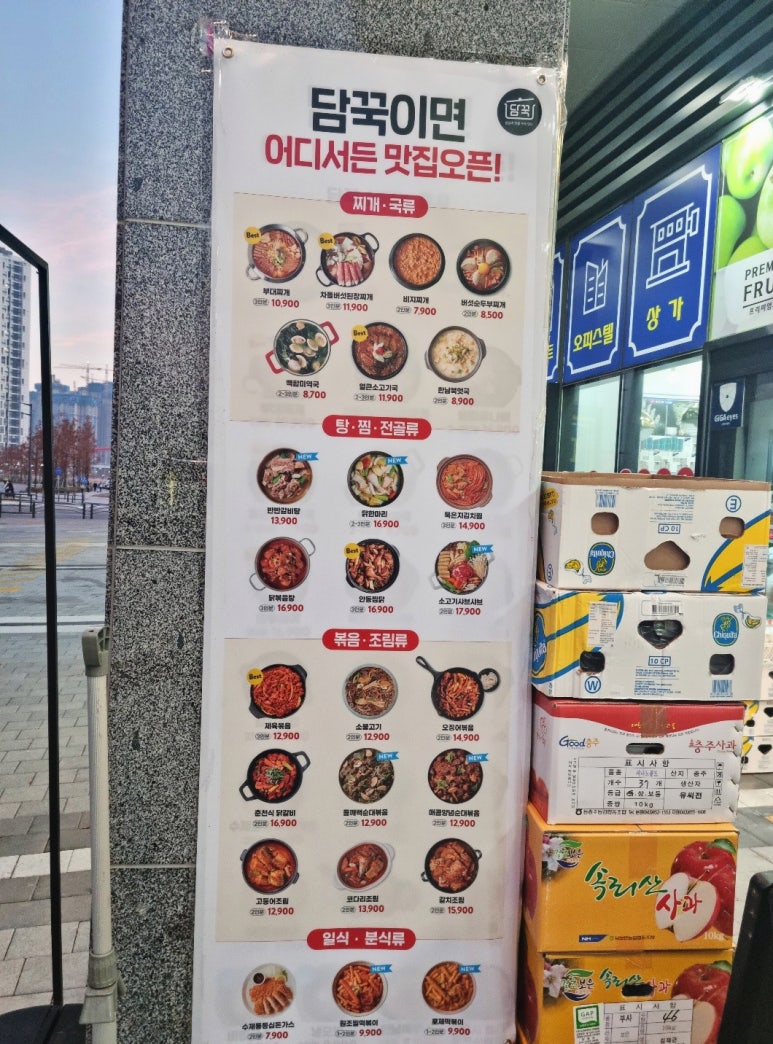 담꾹송도랜드마크시티점 이미지
