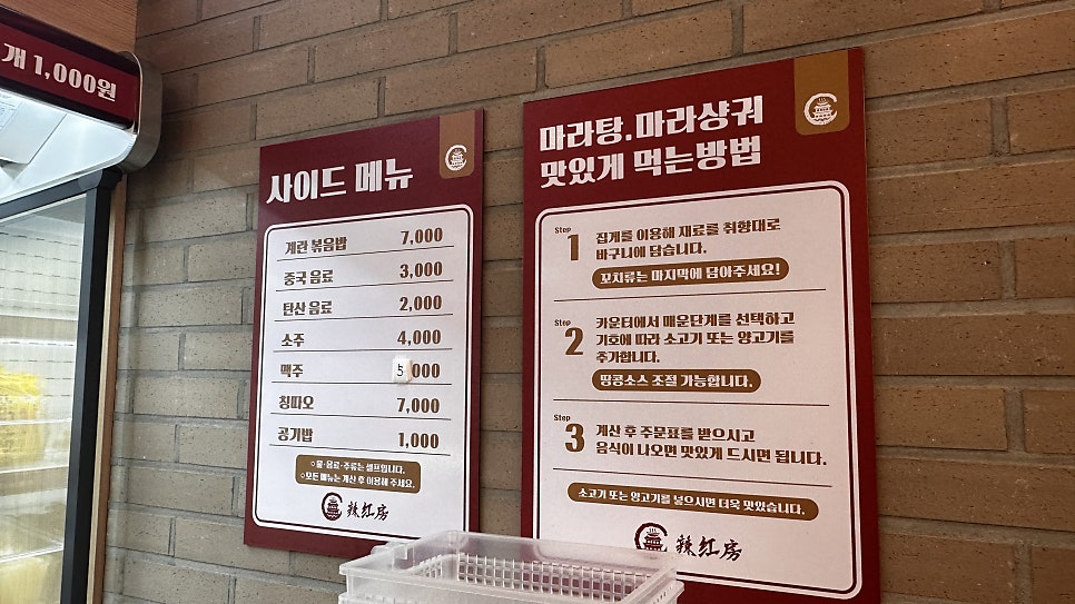 라홍방마라탕 동탄영천점 이미지