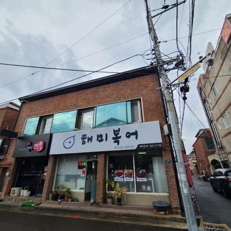 해미복어 이미지