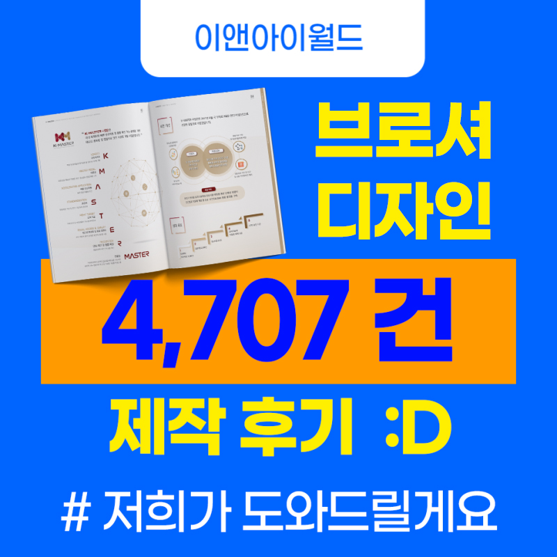 이앤아이 이미지