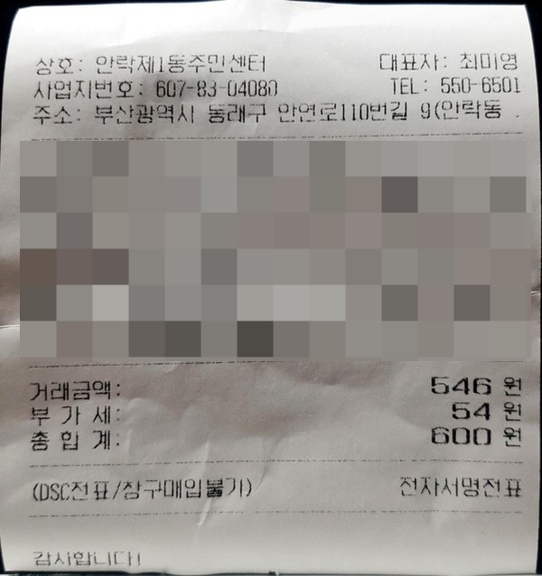 우리은행동래지점 이미지