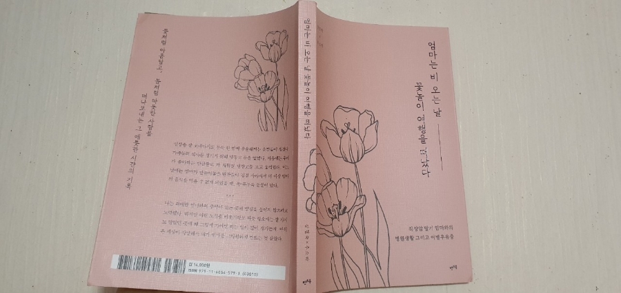 엄마의북꽃놀이 이미지