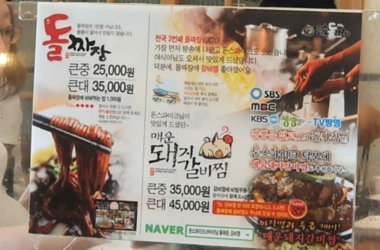 퇴촌돌짜장 이미지
