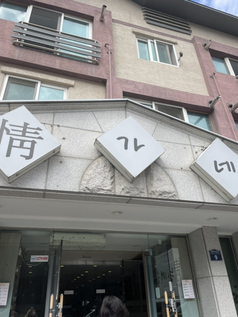요미능이백숙 이미지