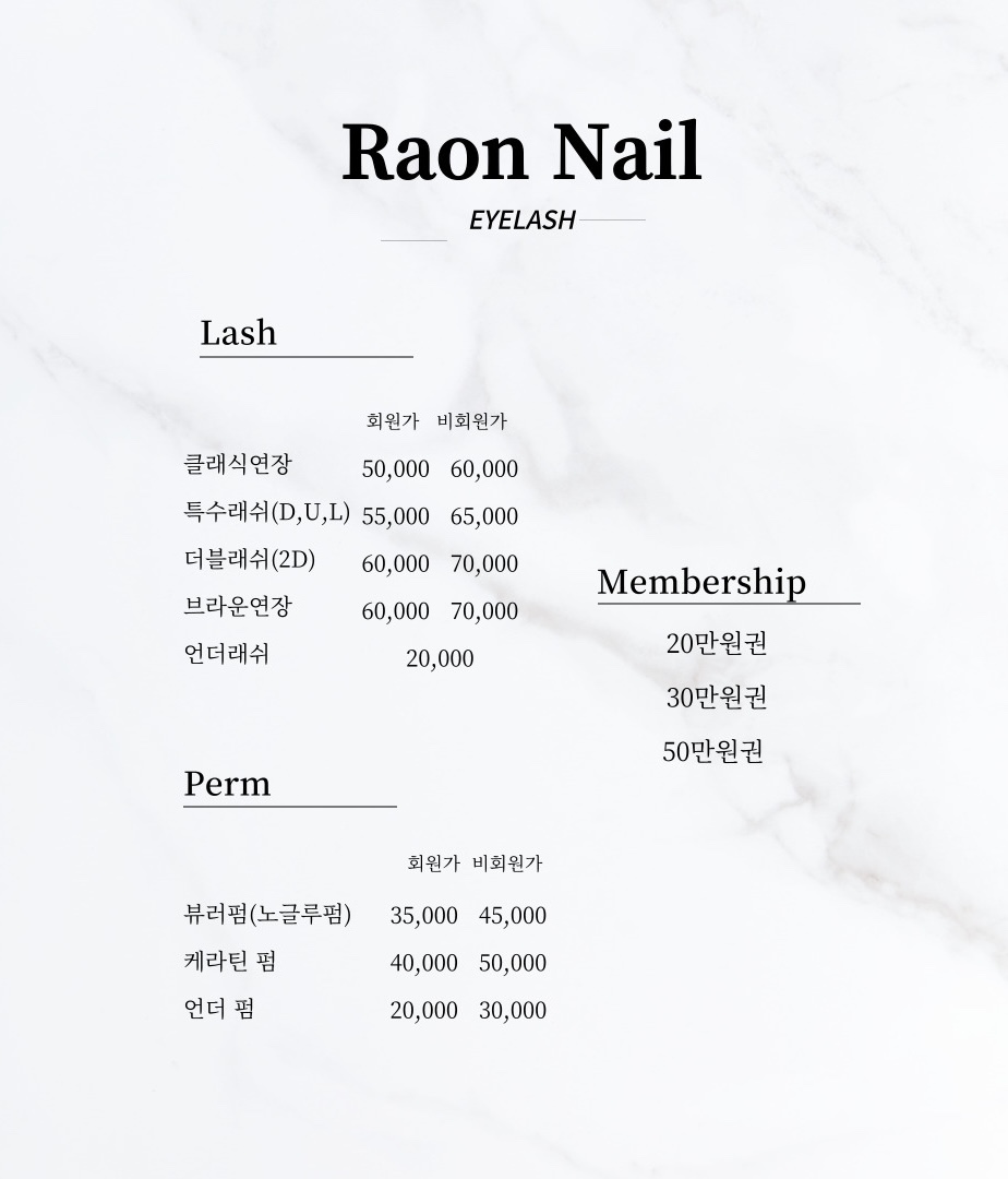 라온네일 이미지