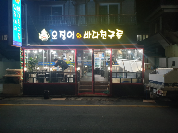 온마리오징어와바다친구들 이미지